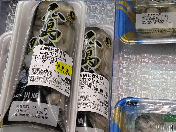 Kanetsuyō label on fish for cooking