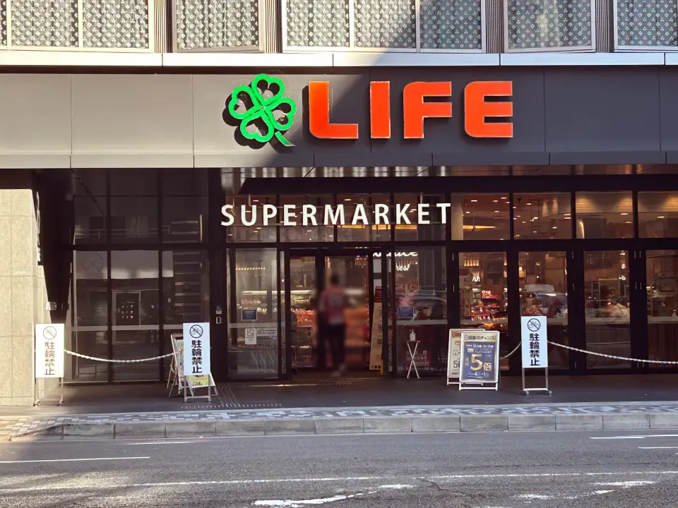 Life Shijo Karasuma supermarket exterior in Kyoto