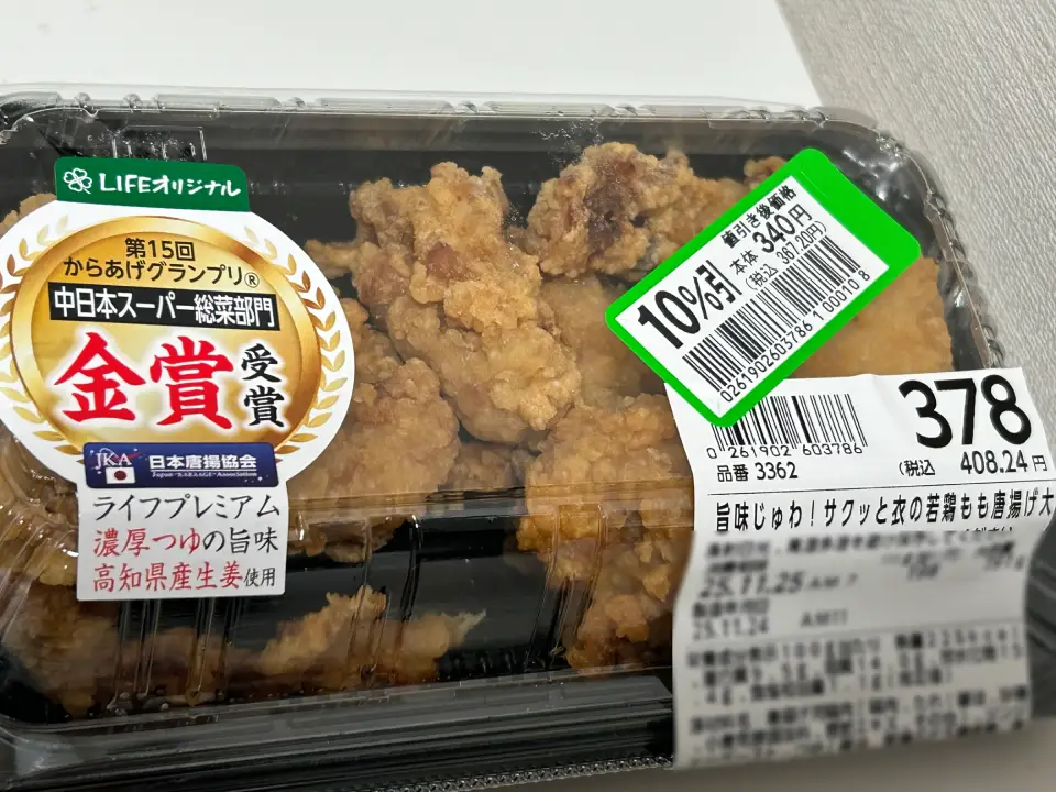 Life Shijo Karasuma prepared foods fried chicken karaage