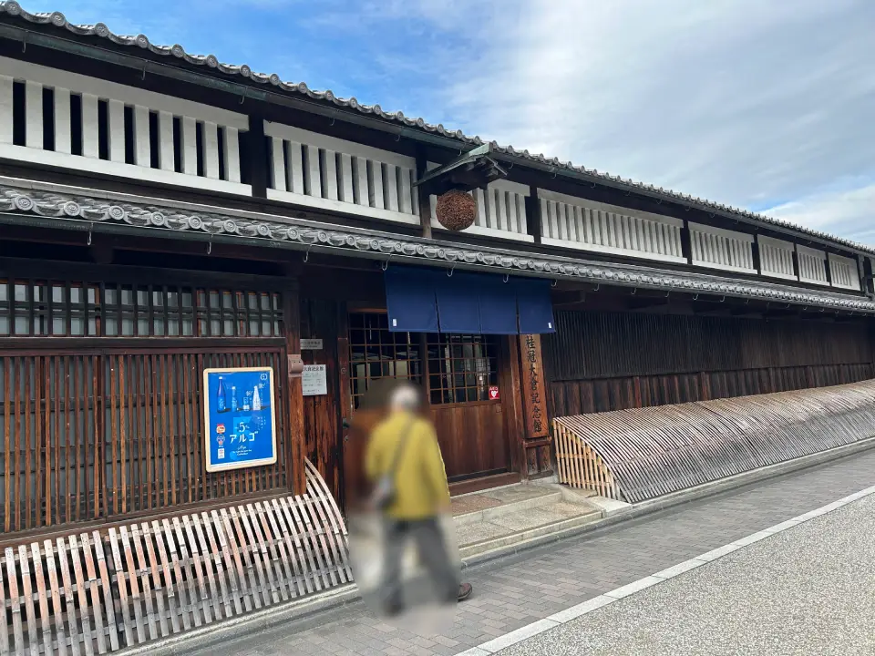 Gekkeikan Okura Sake Museum exterior