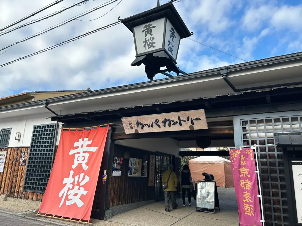 Kizakura exterior